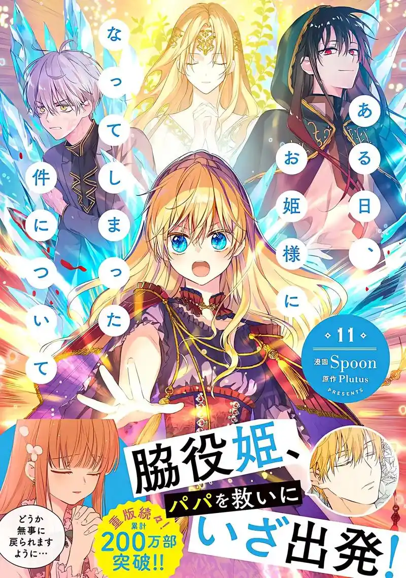 潮汐少年 漫改动漫在线观看